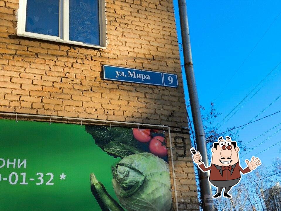Маковка