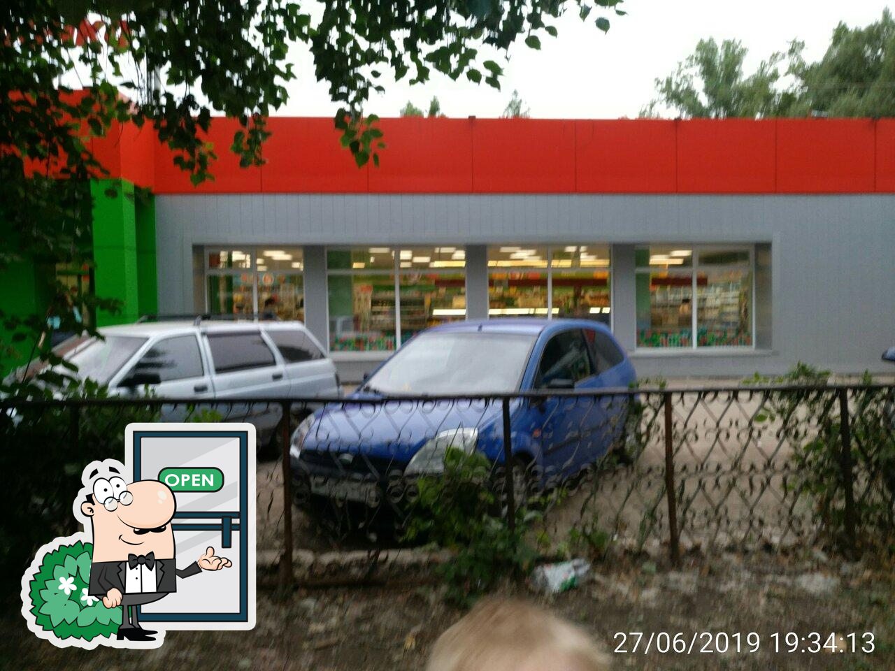 Пятёрочка