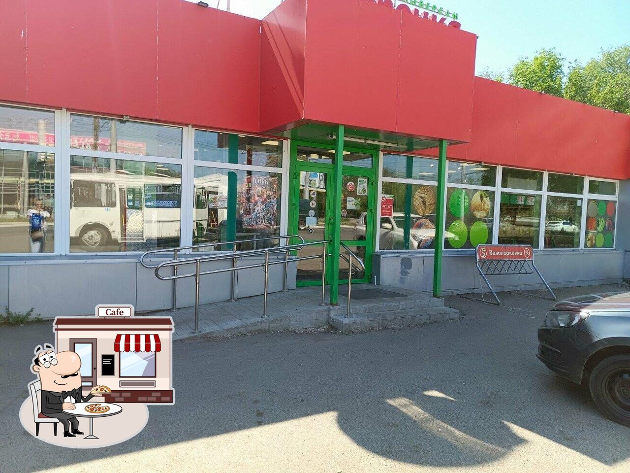 Пятёрочка