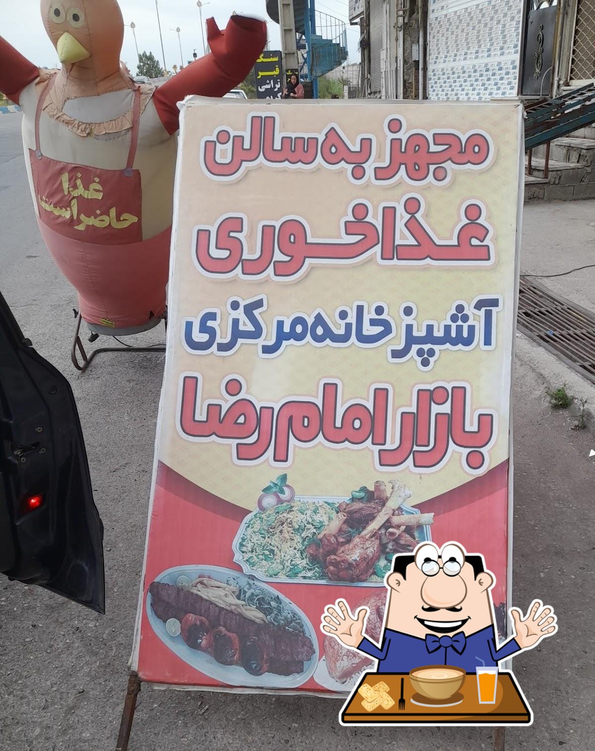 تهیه غذای خانگی امام رضا