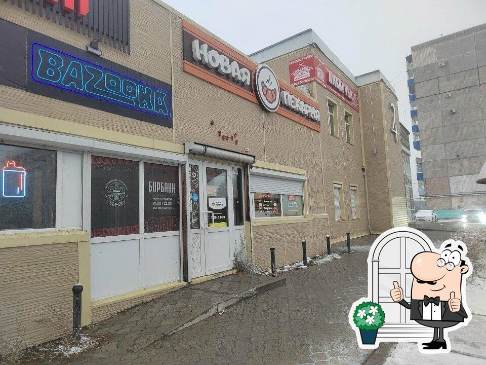 Новая Пекарня