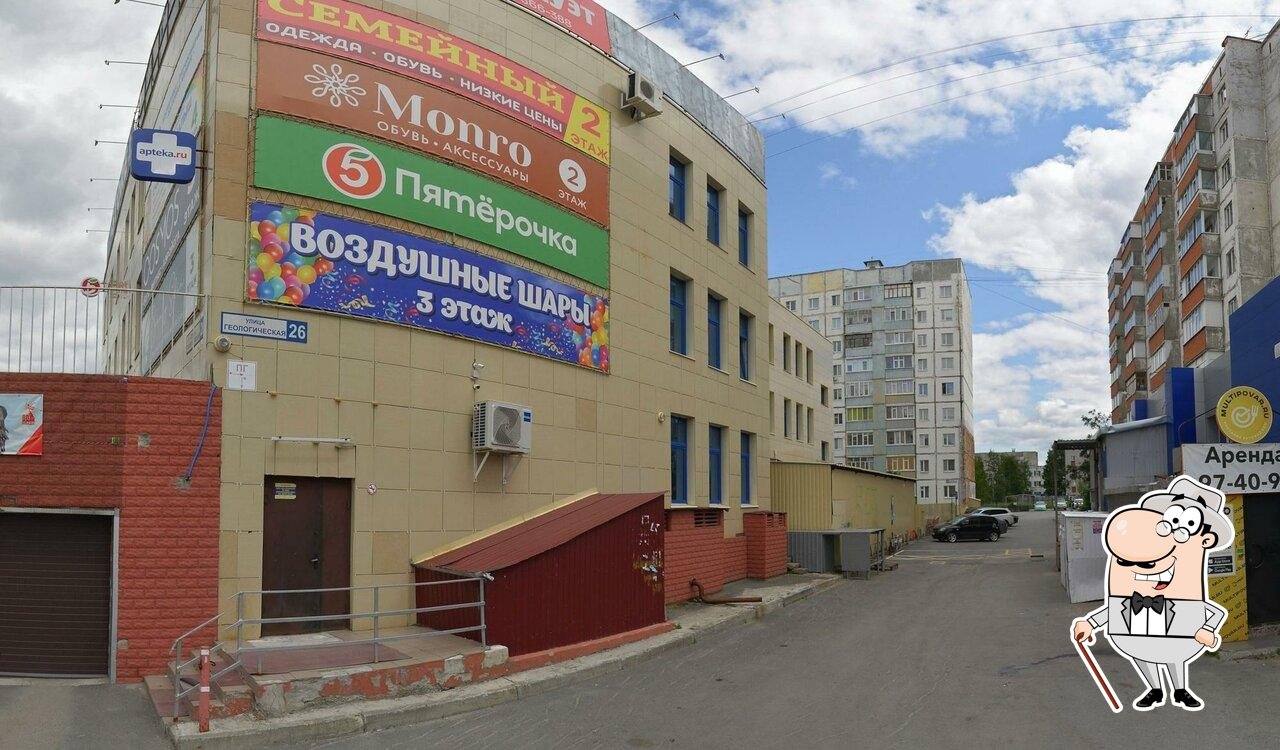 Пятёрочка