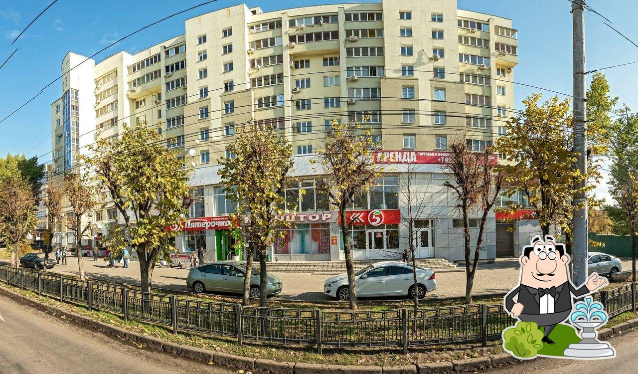 Пятёрочка