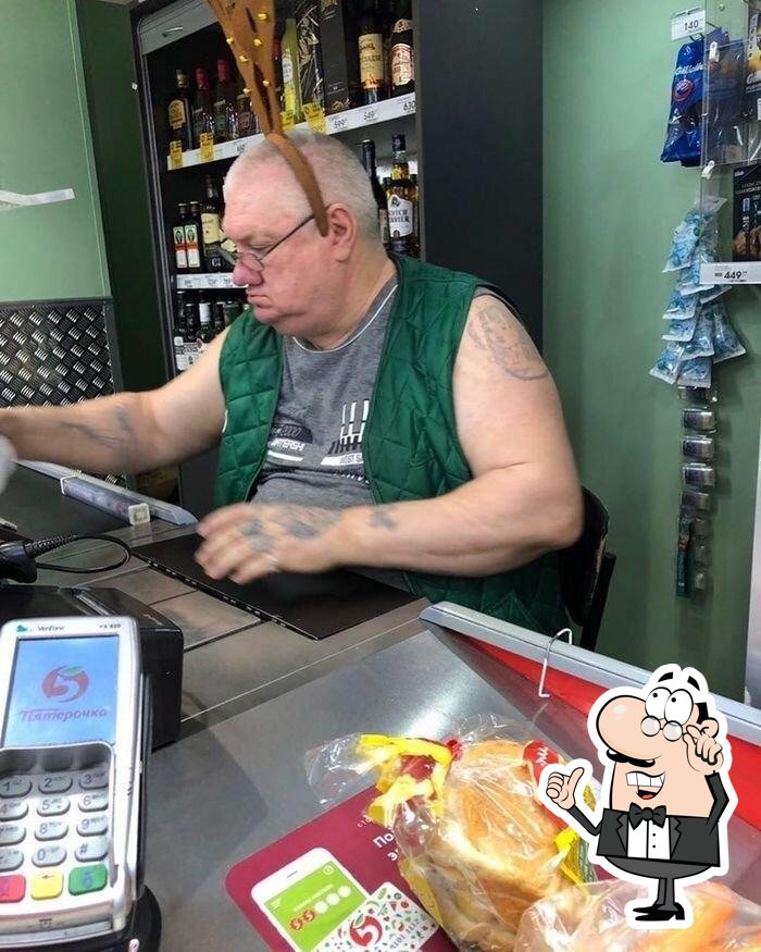 Пятёрочка