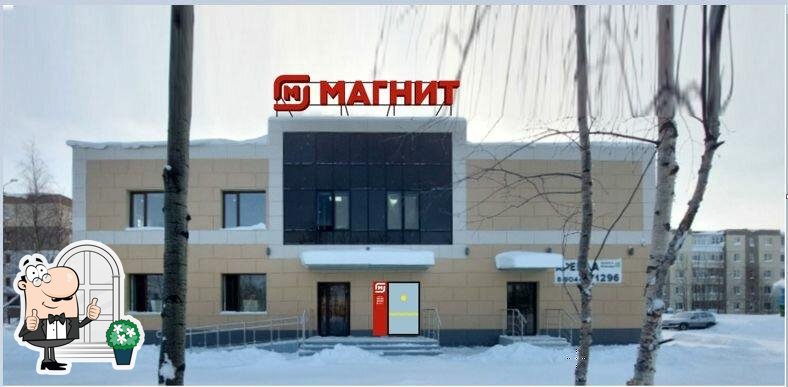 Магнит