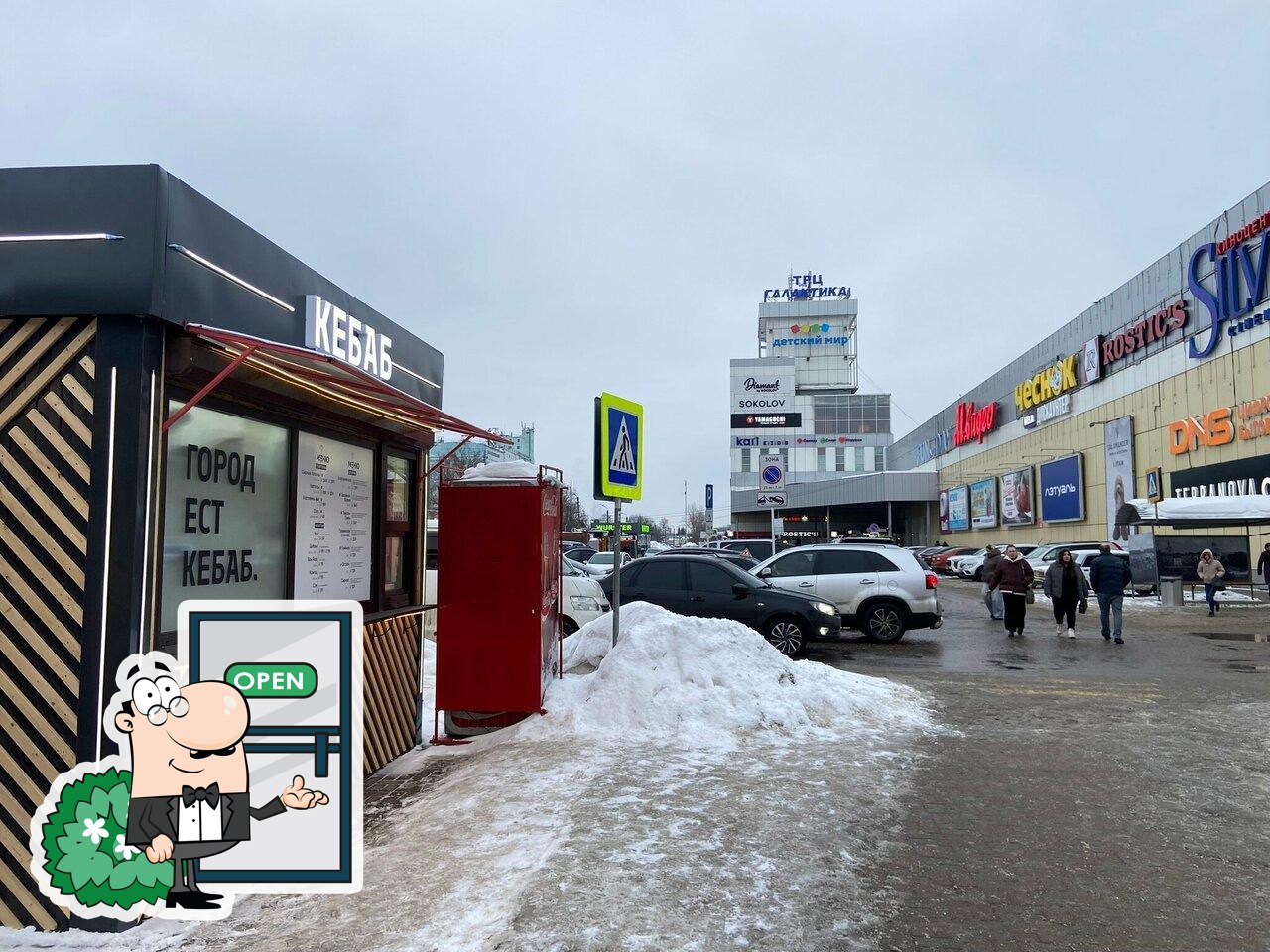 Кебаб