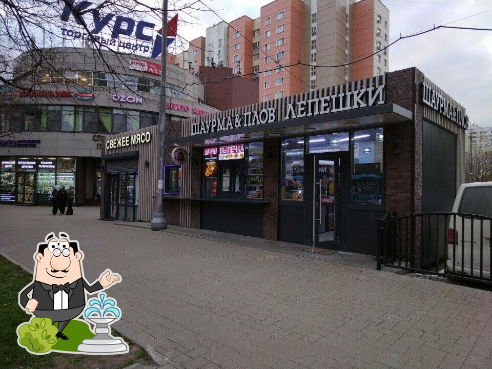 Шаурма & плов