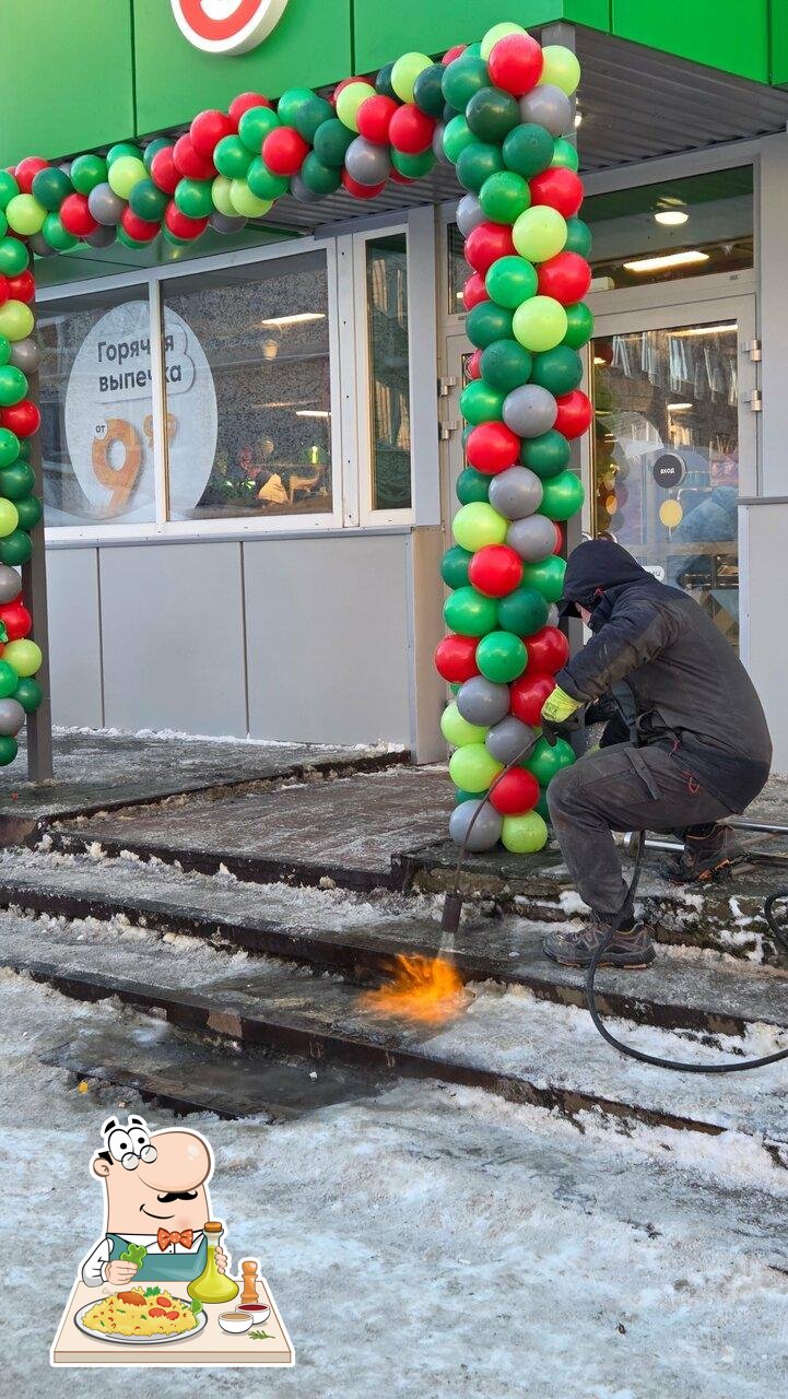 Пятёрочка