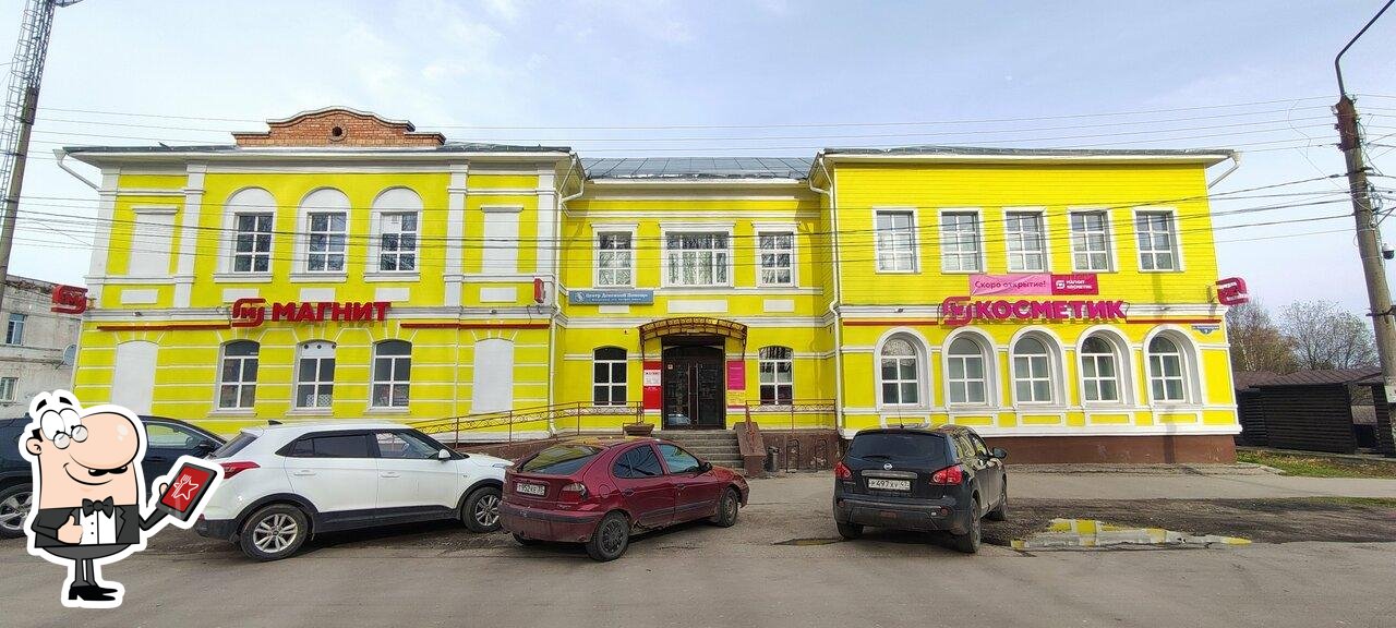 Магнит