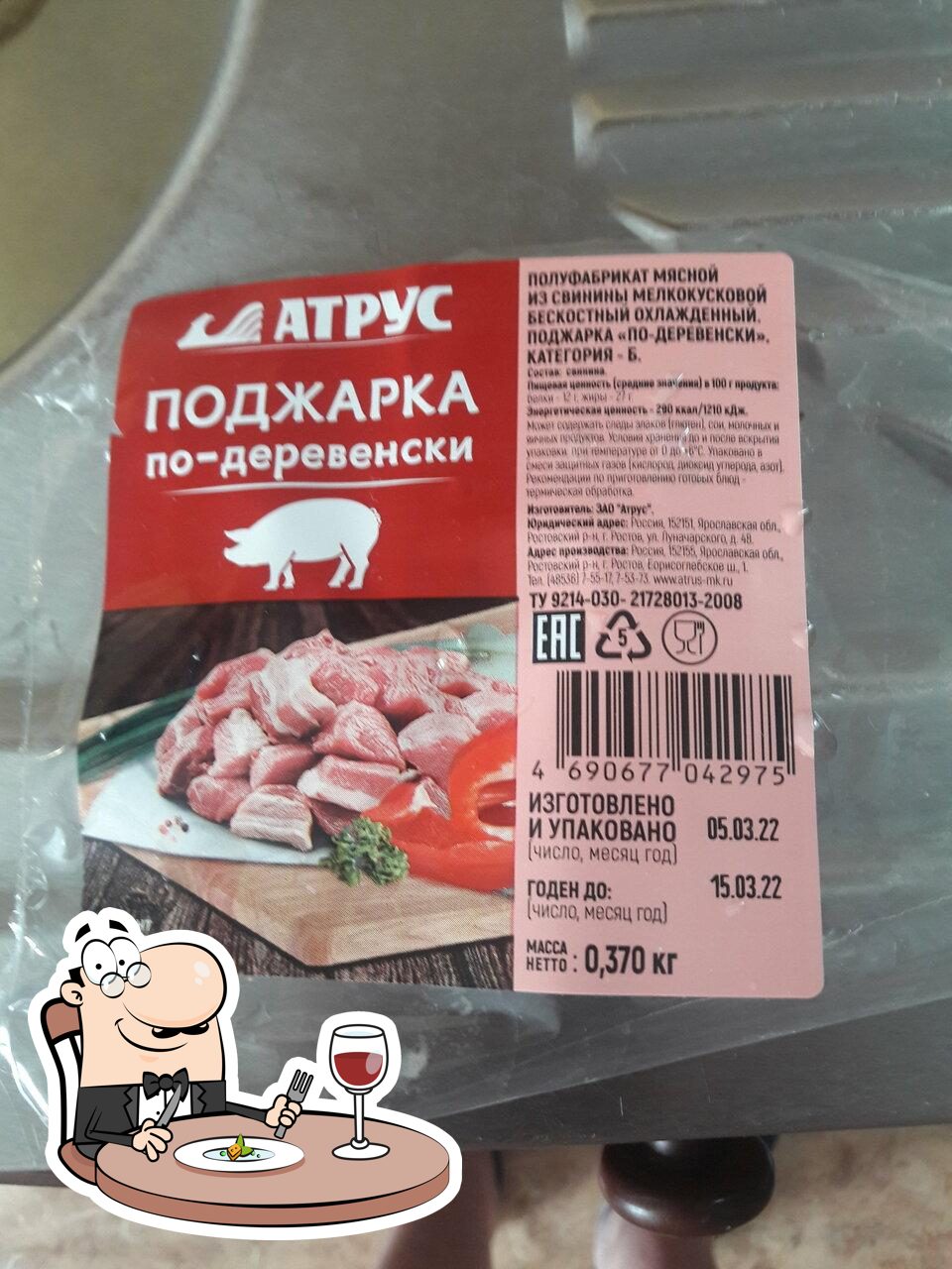Пятёрочка