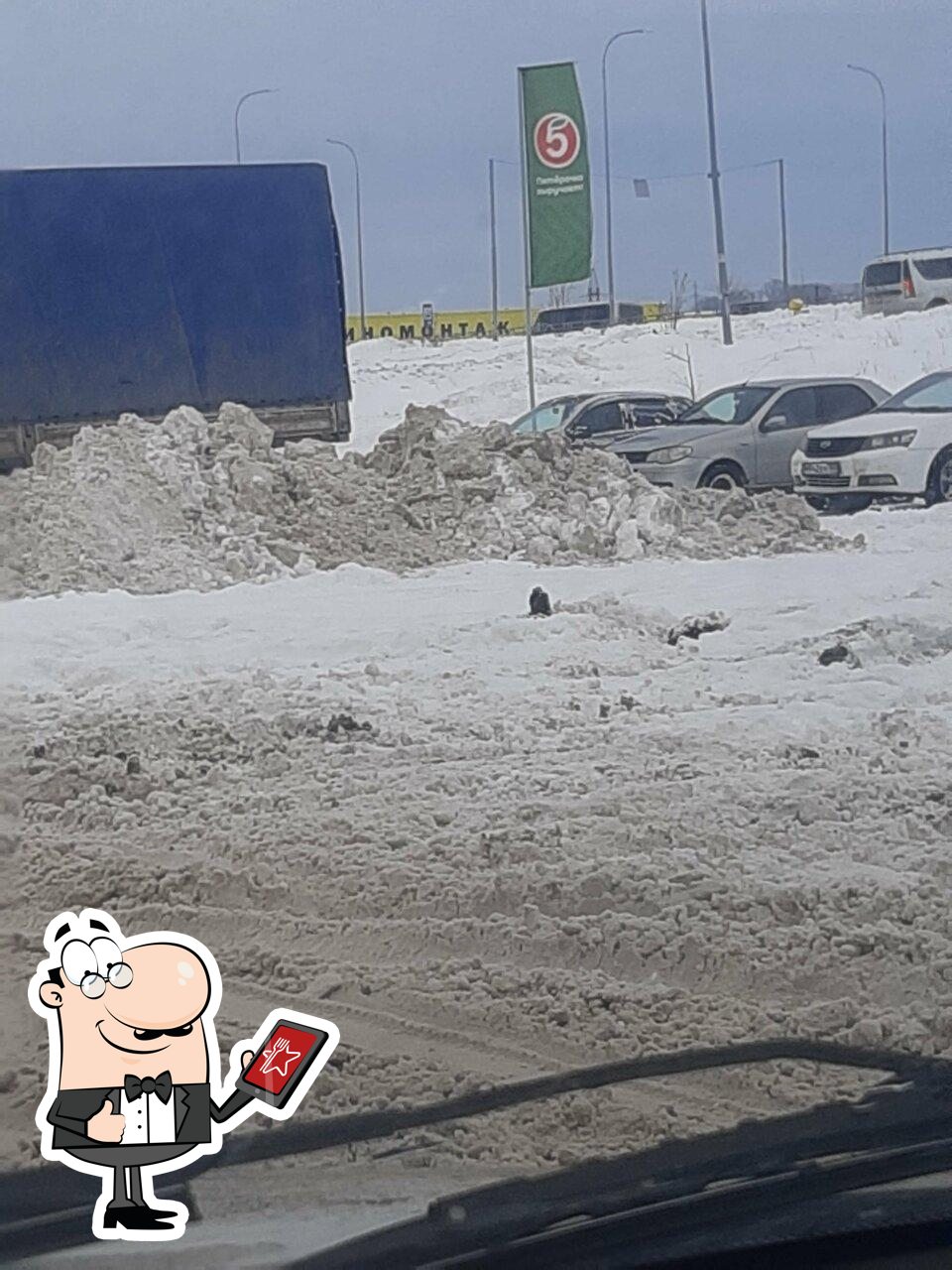 Пятёрочка