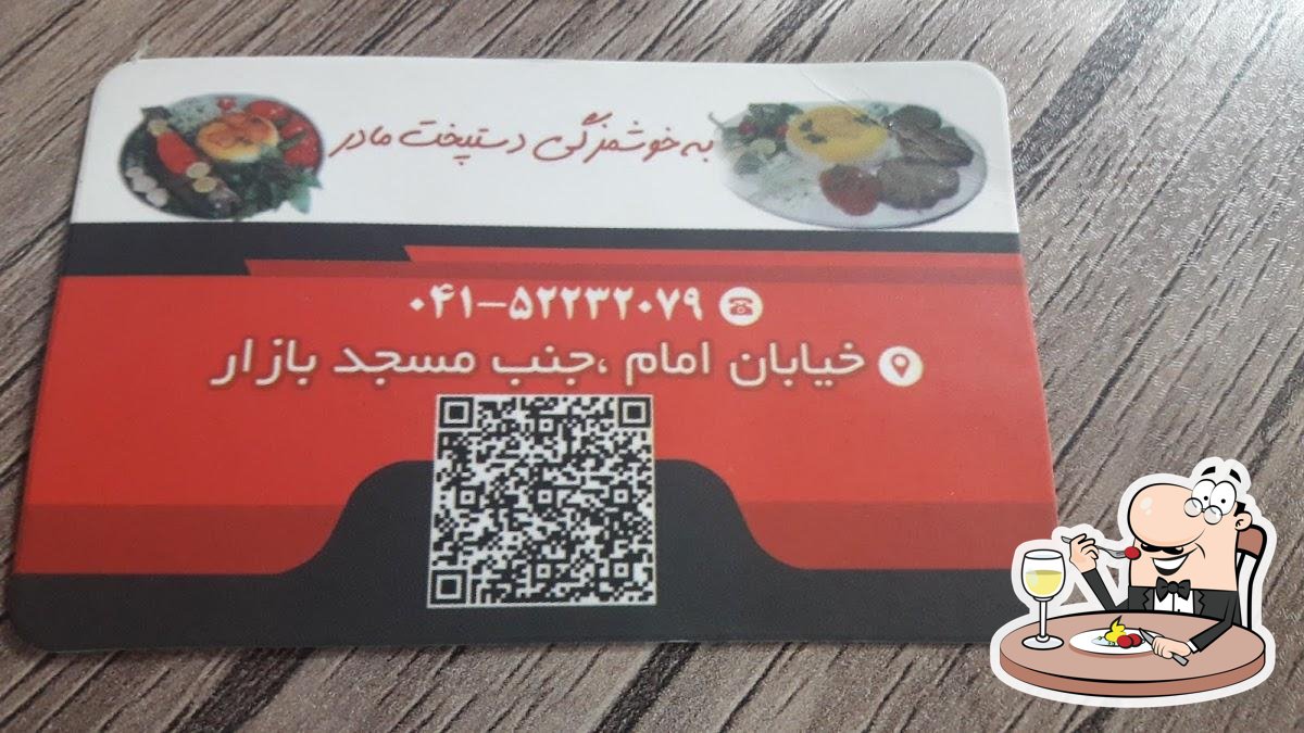 رستوران بازار