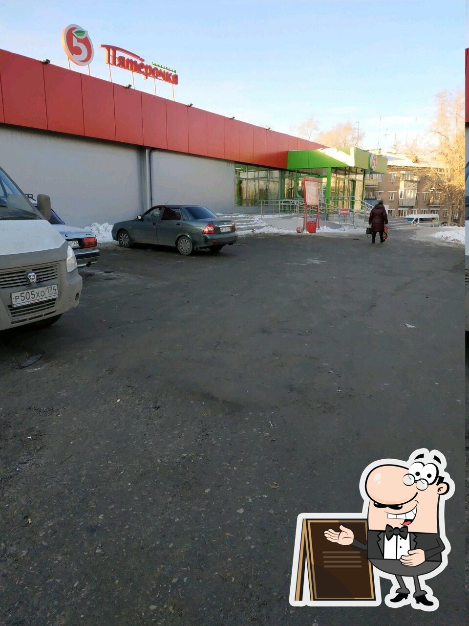 Пятёрочка
