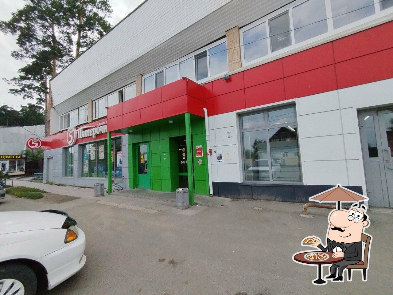 Пятёрочка