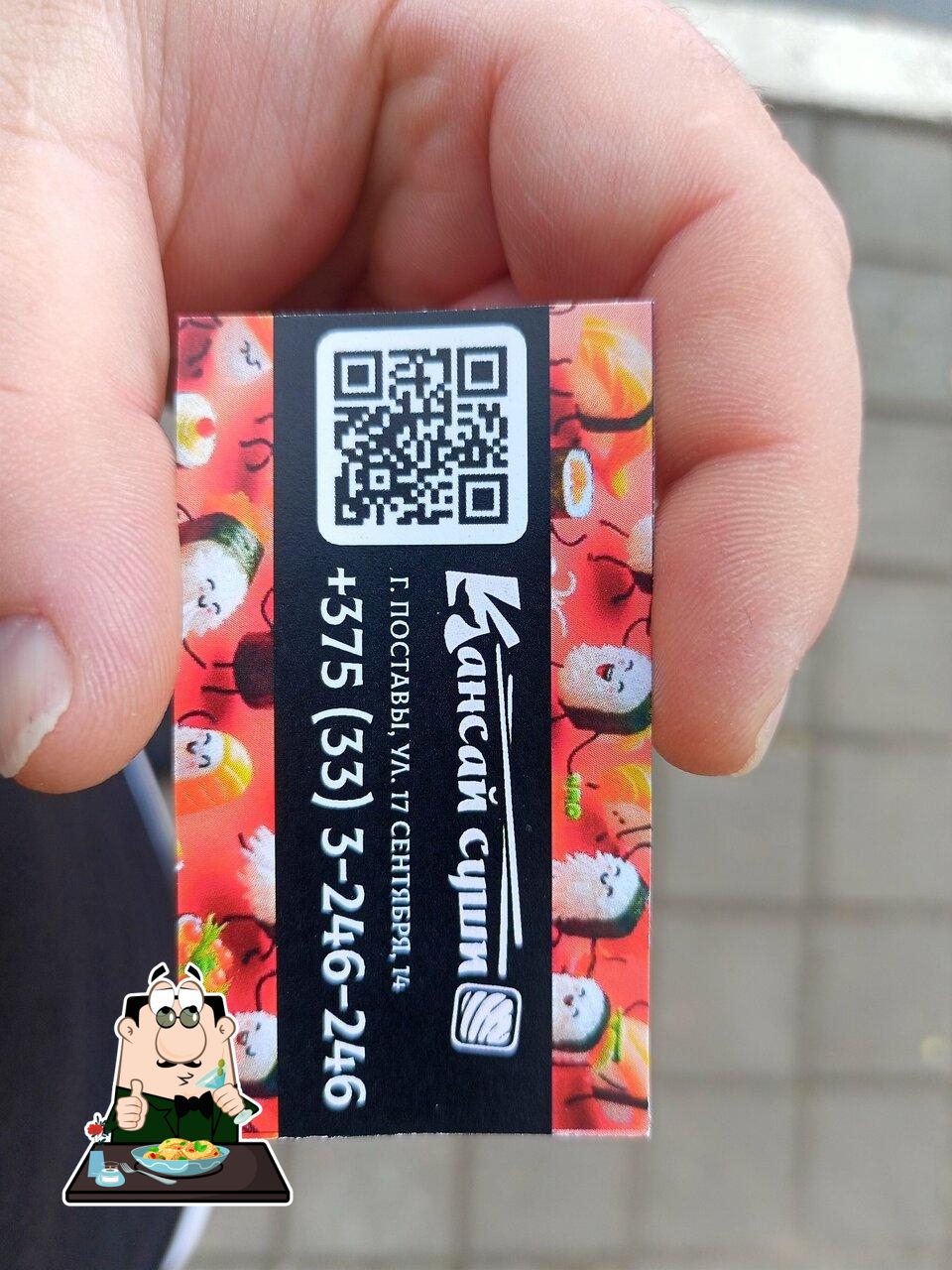 Кансай суши