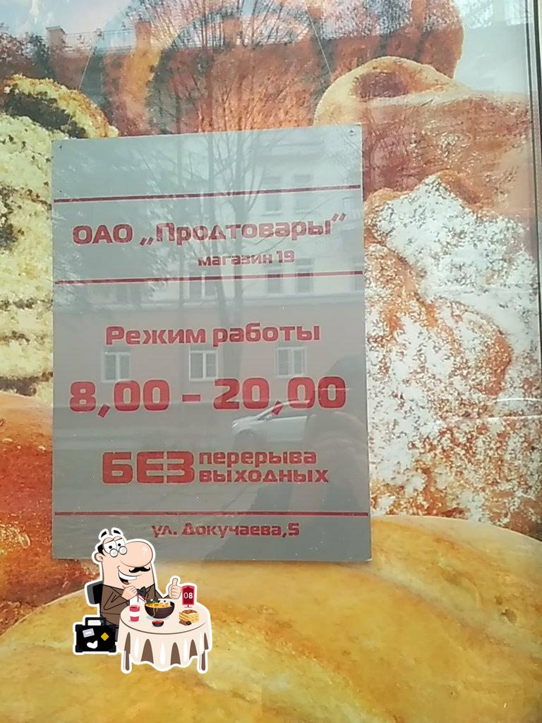 Продтовары