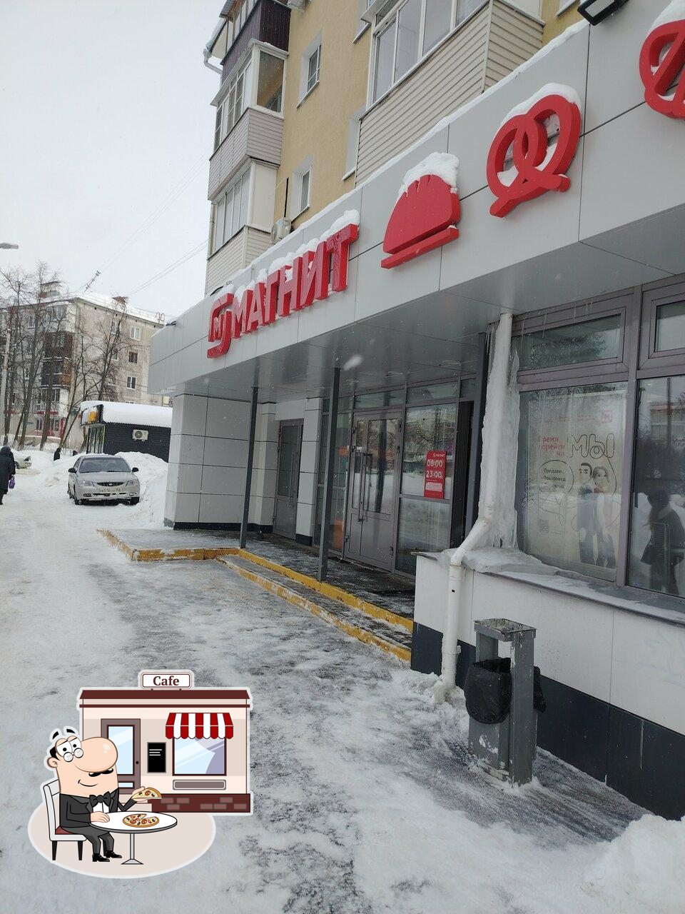 Магнит