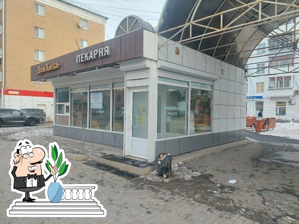 Дом Хлеба