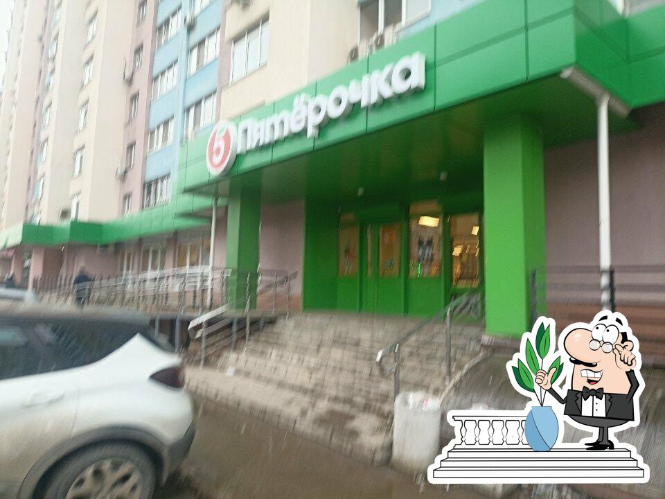 Пятёрочка
