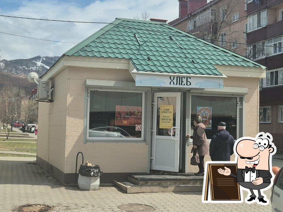 Хлеб
