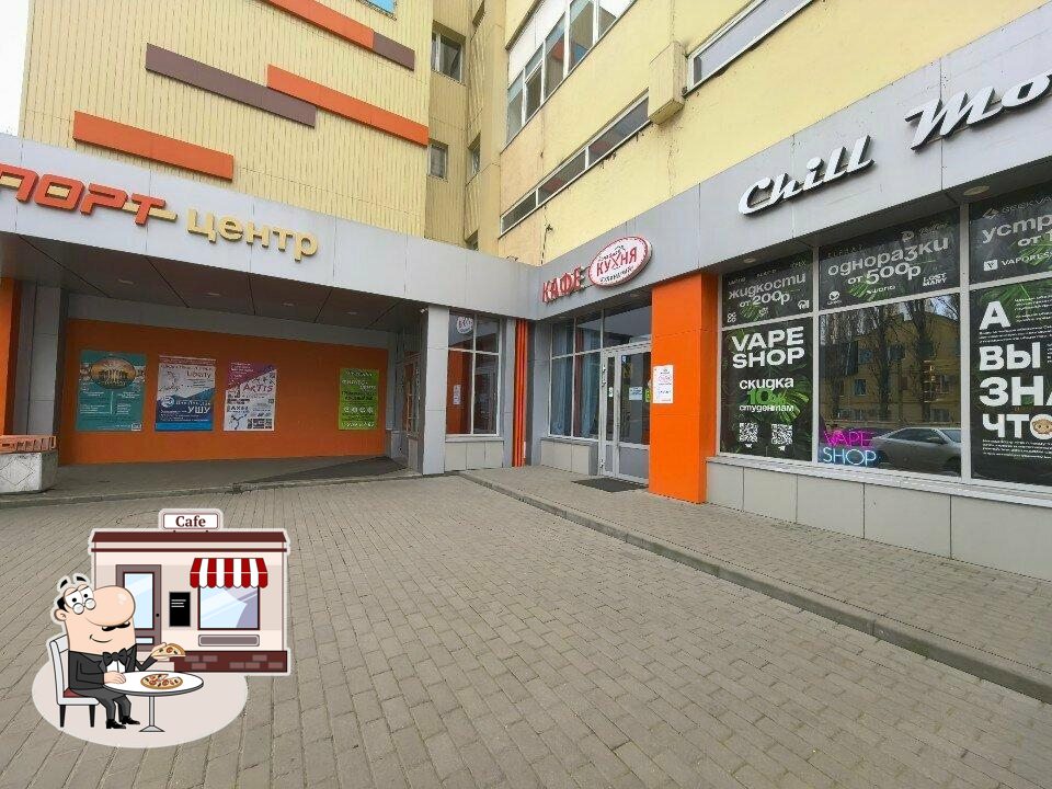 Домашняя кухня