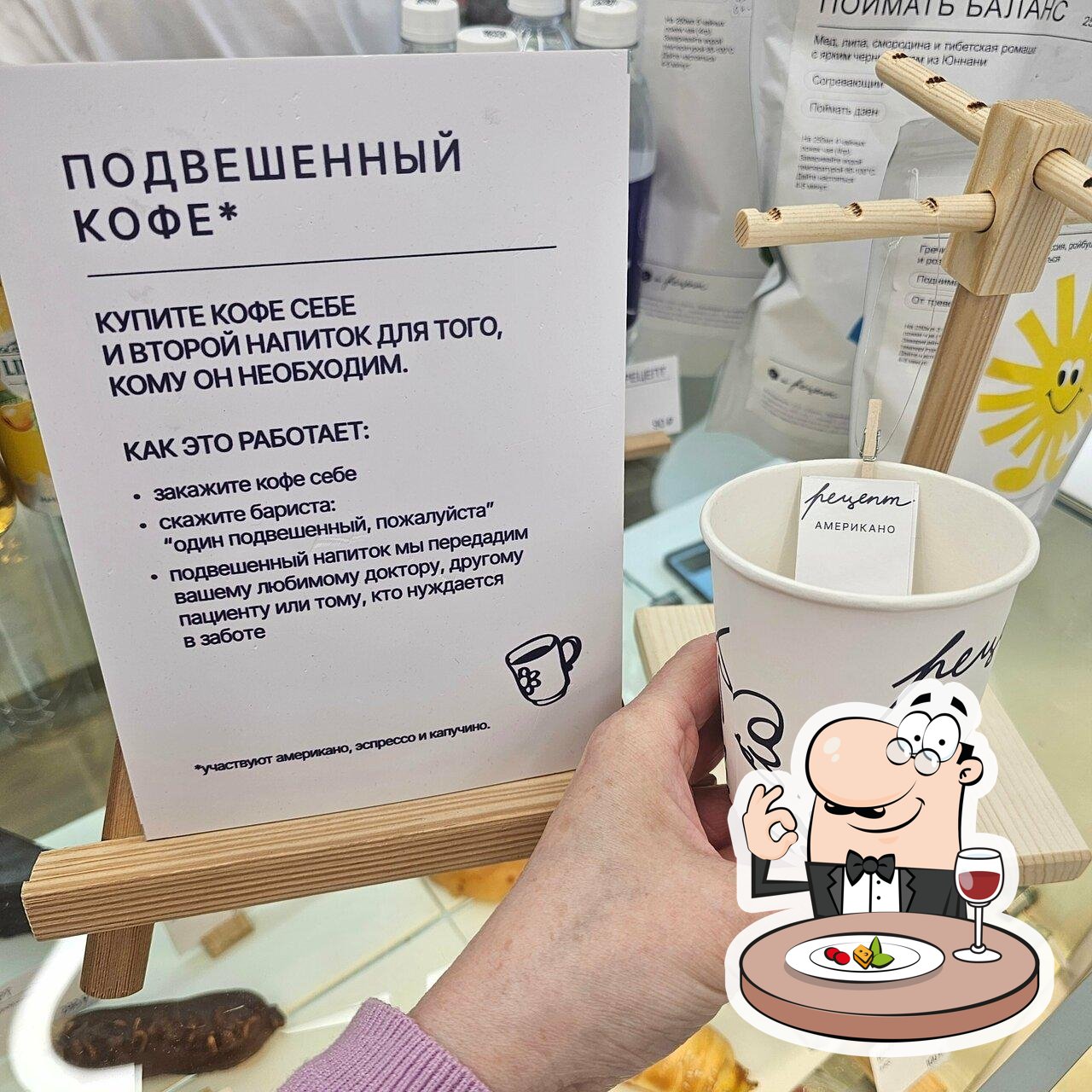 Рецепт