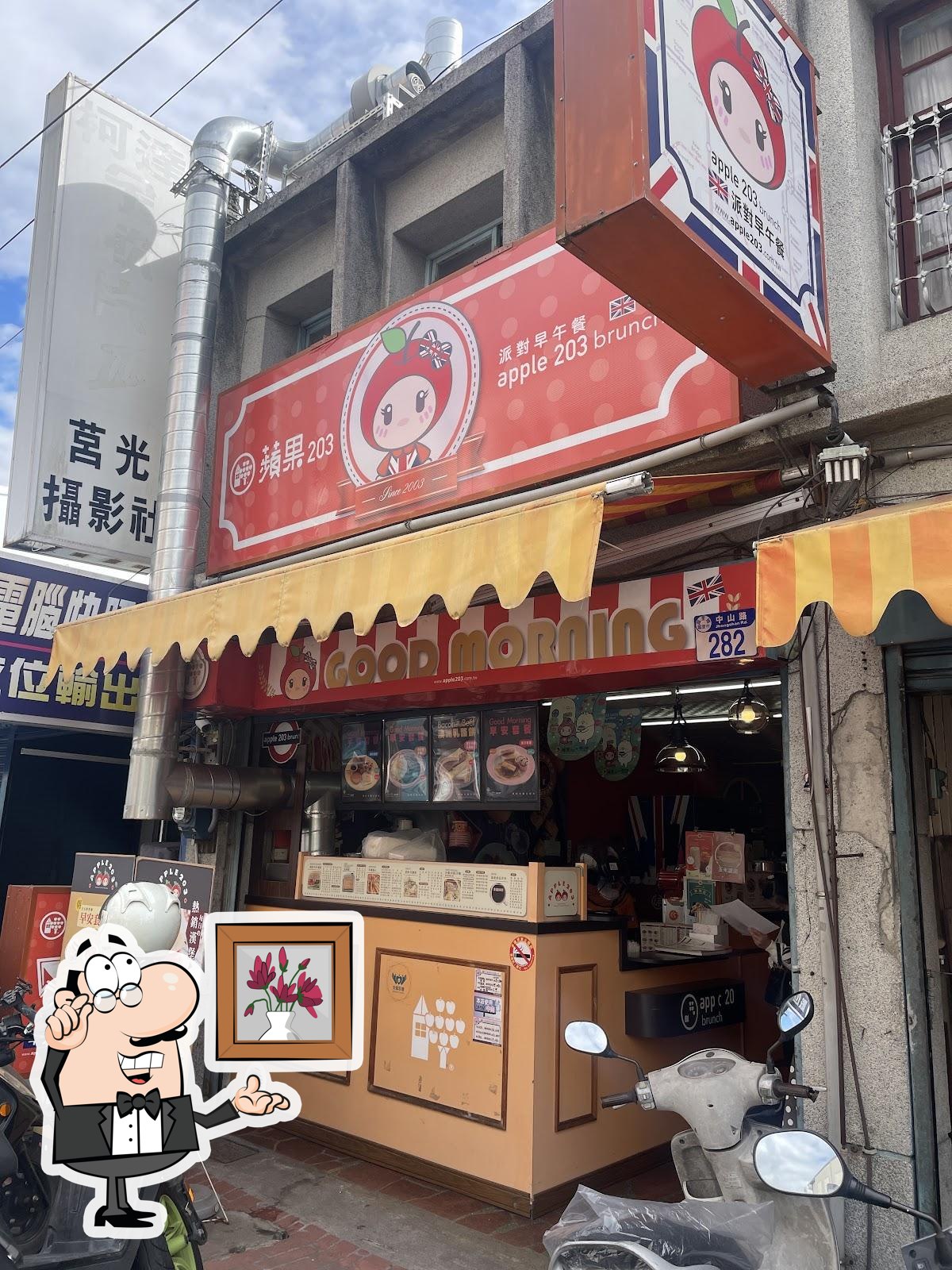 蘋果203早午餐-花蓮富里店