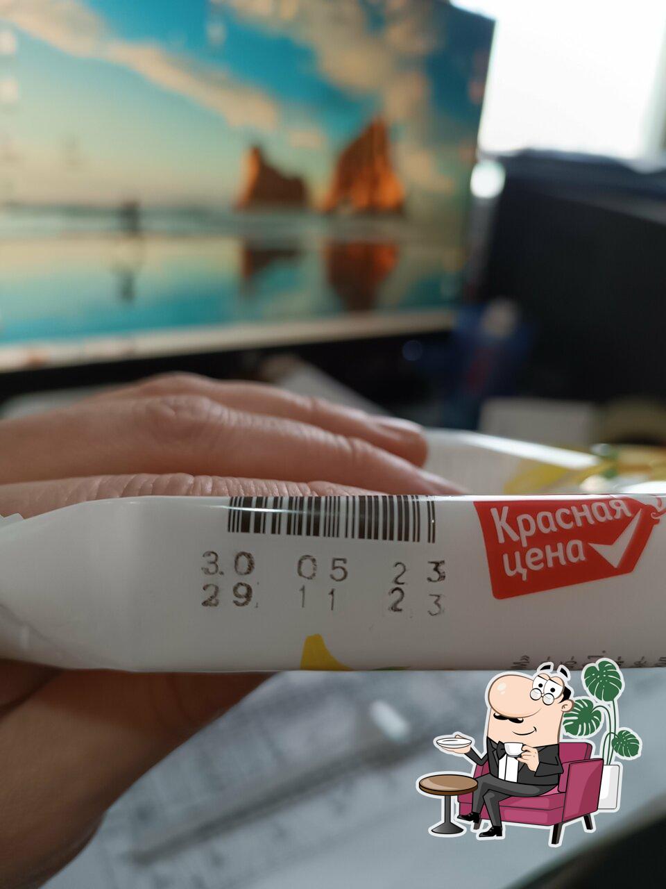 Пятёрочка