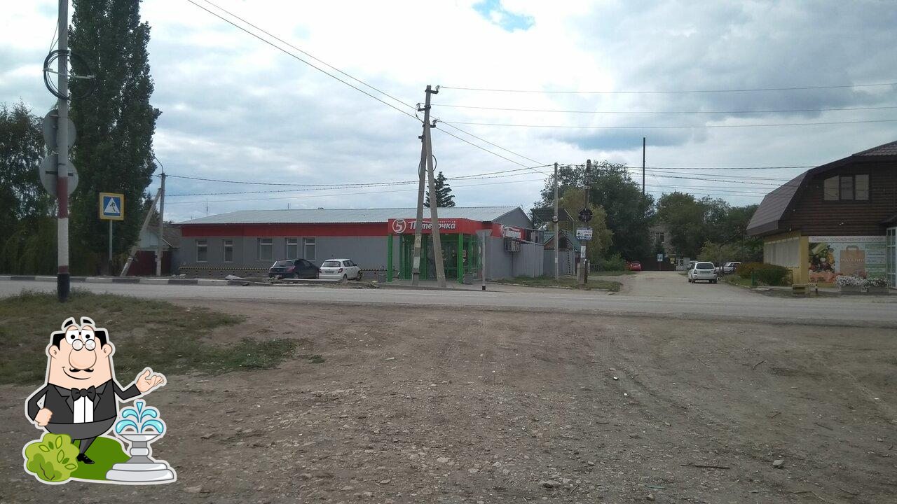Пятёрочка