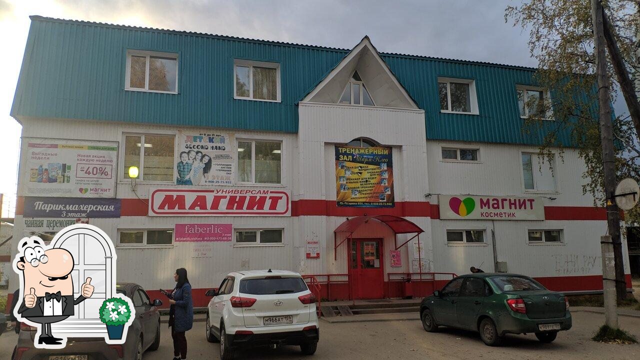 Магнит