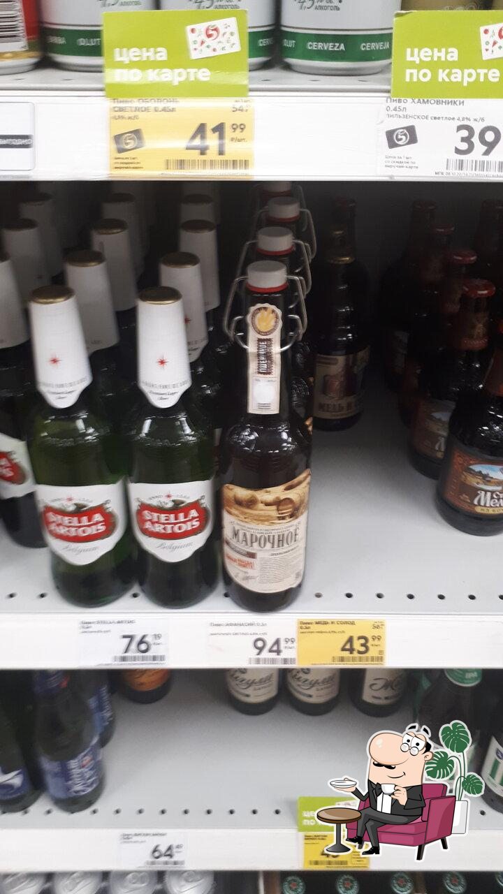 Пятёрочка