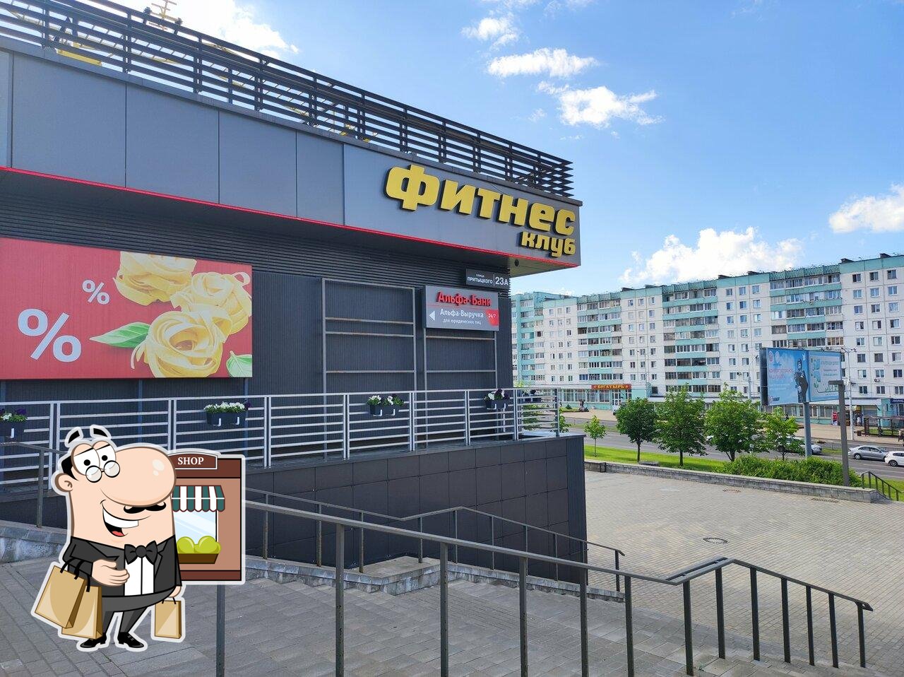 DonerService