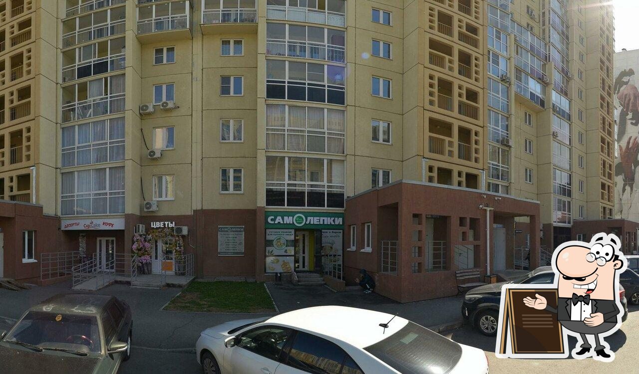 Самолепки для тебя