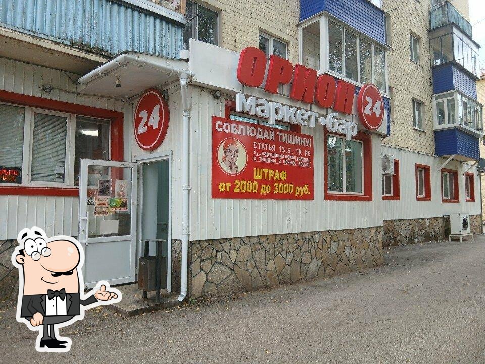 Орион