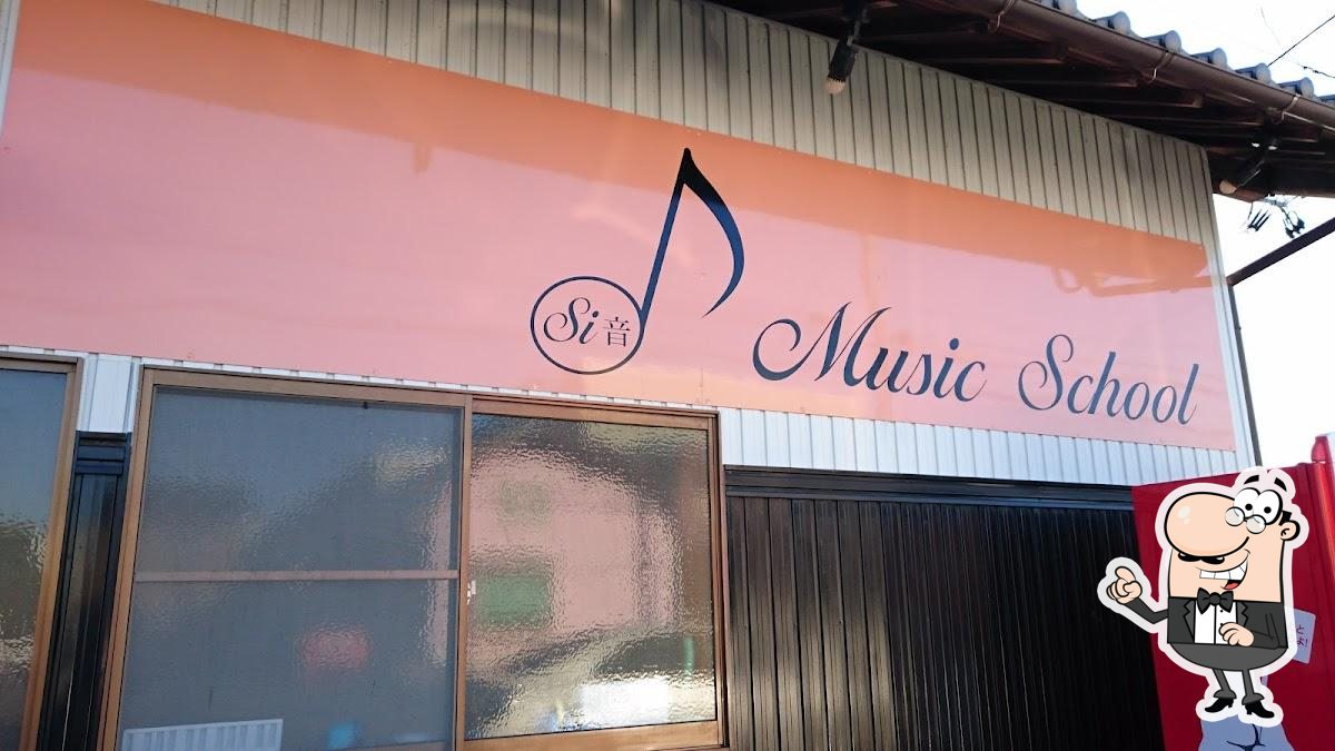 Si音 MusicSchool