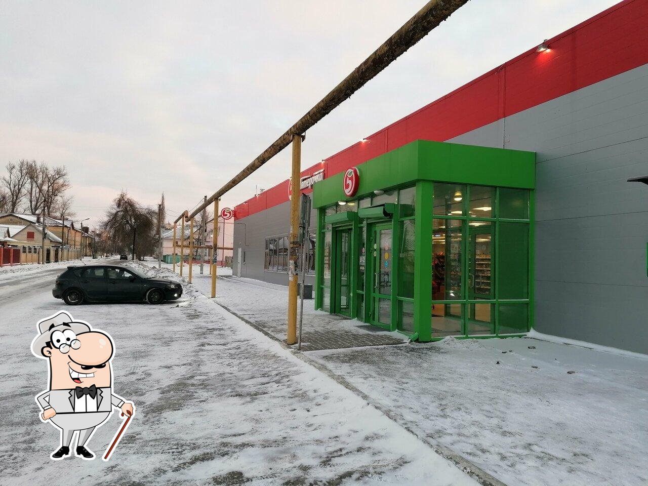 Пятёрочка