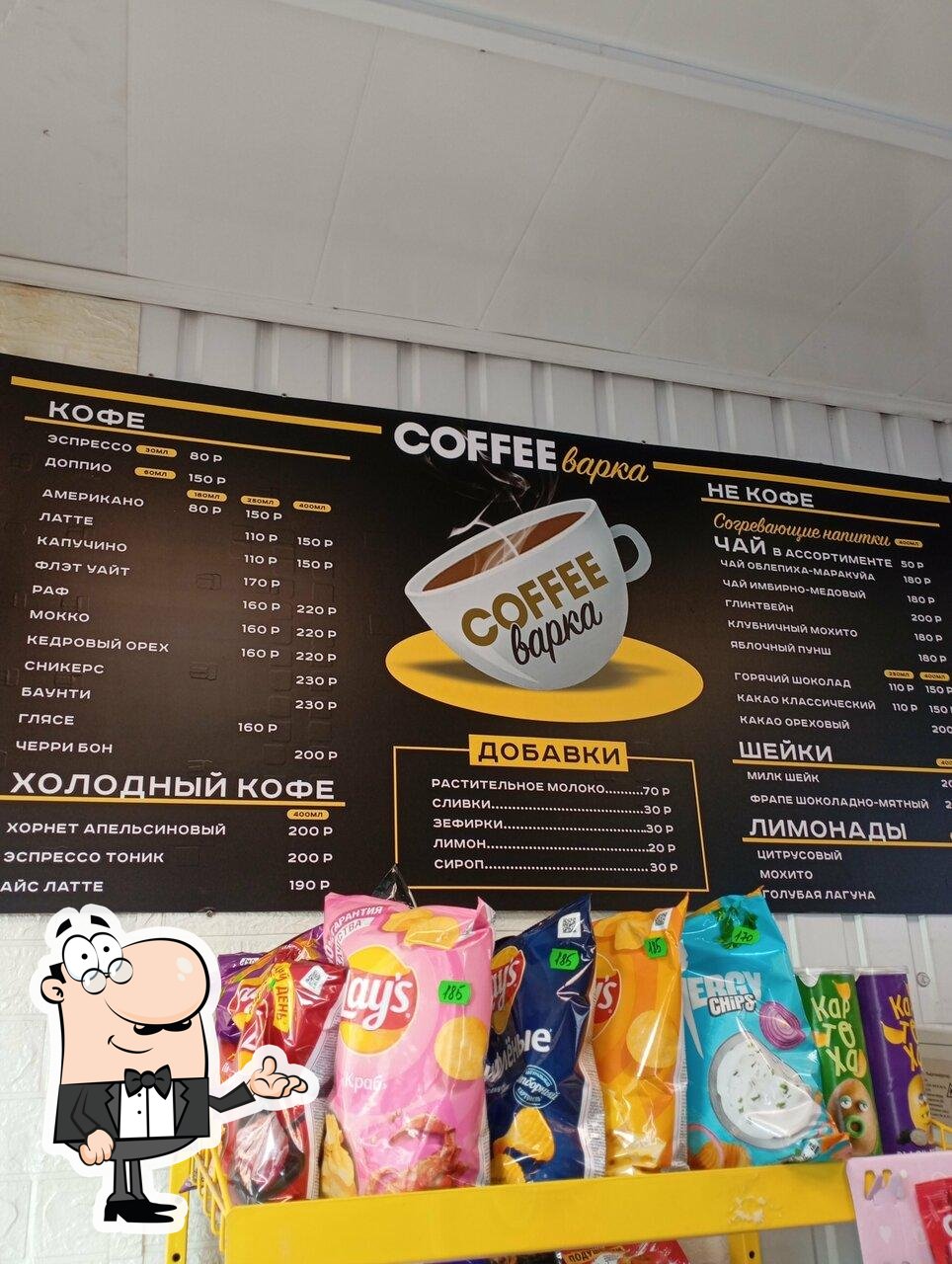 Coffee варка