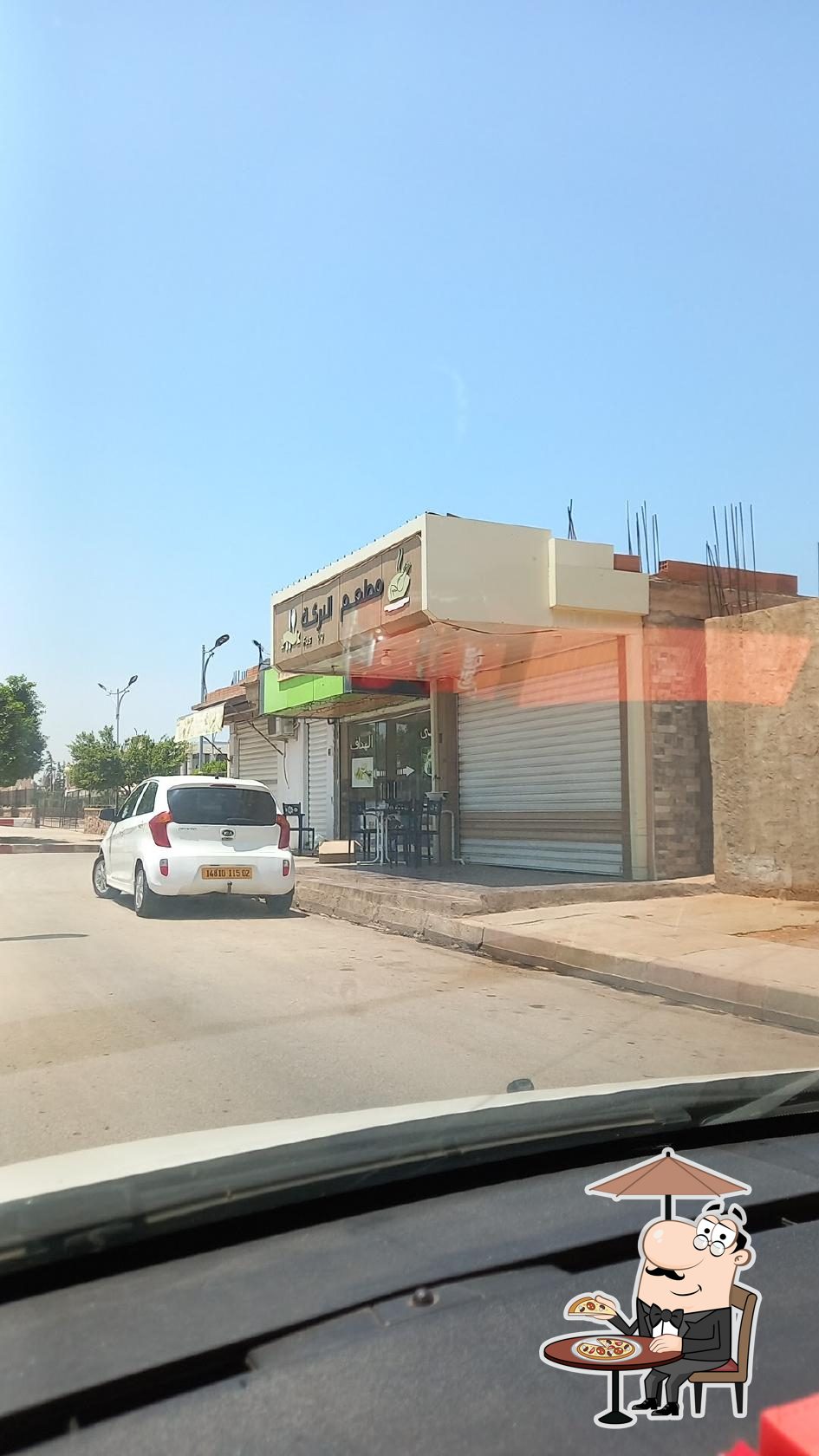 مطعم البركة