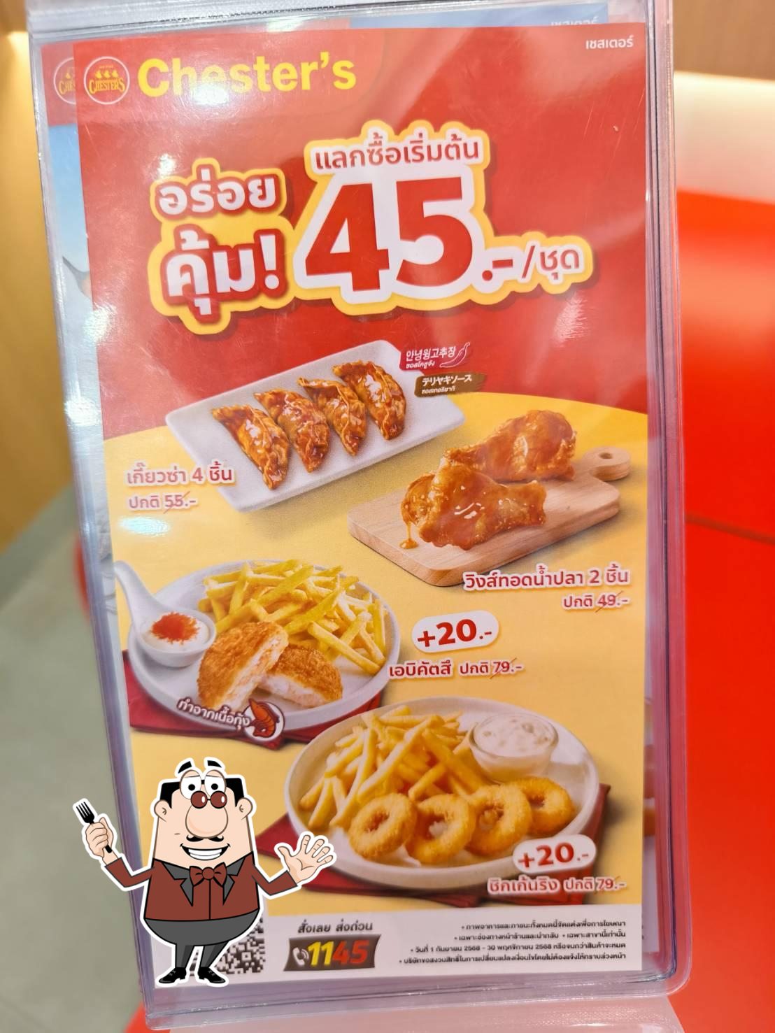 เชสเตอร์โลตัสลำนารายณ์