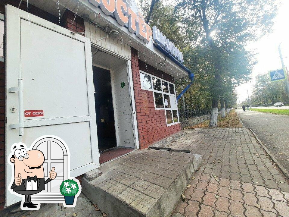 Костёр