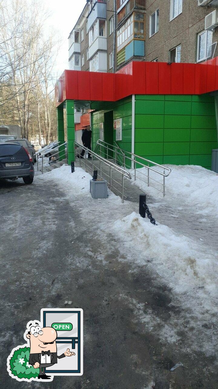 Пятёрочка