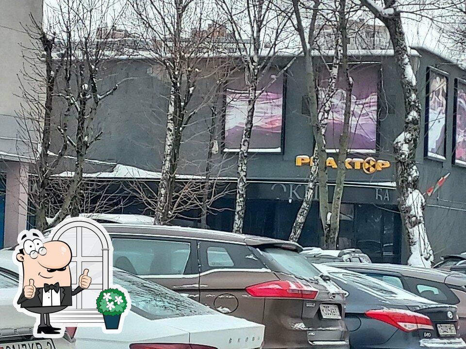 Клуб Реактор