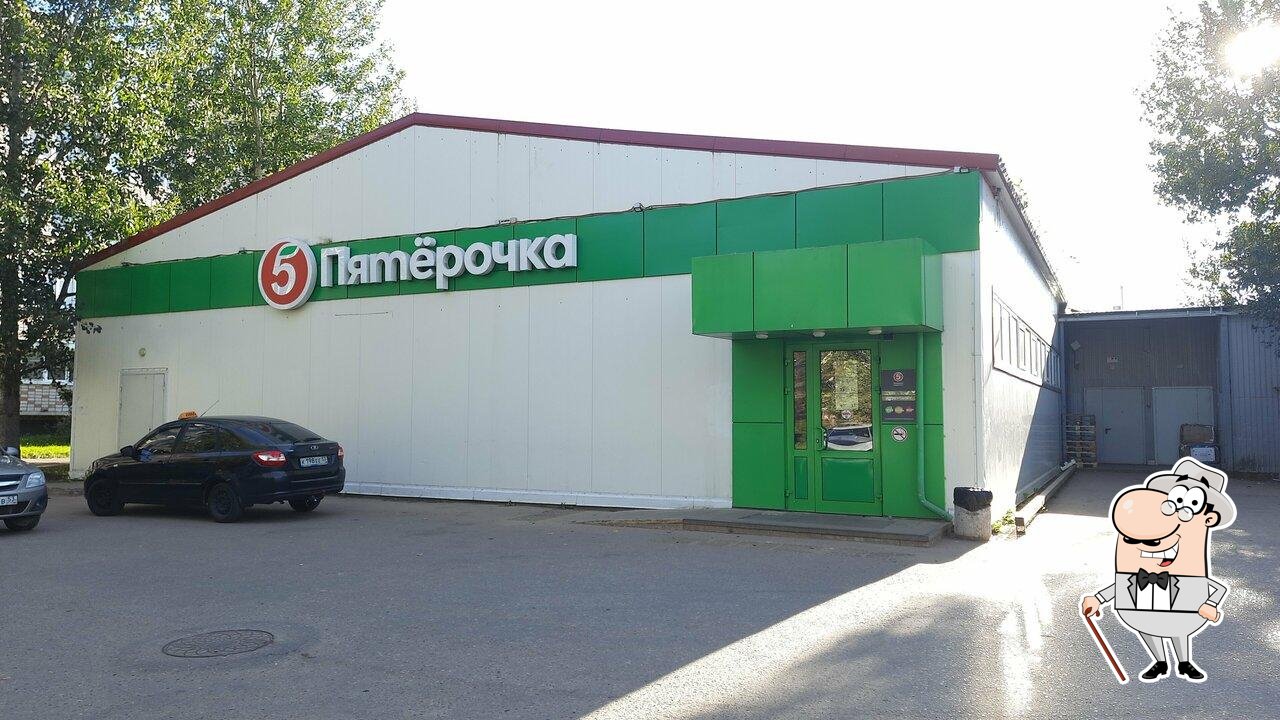 Пятёрочка