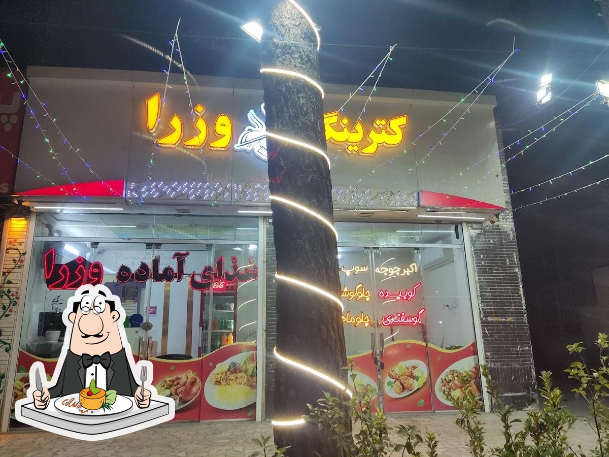 Avazeh catering