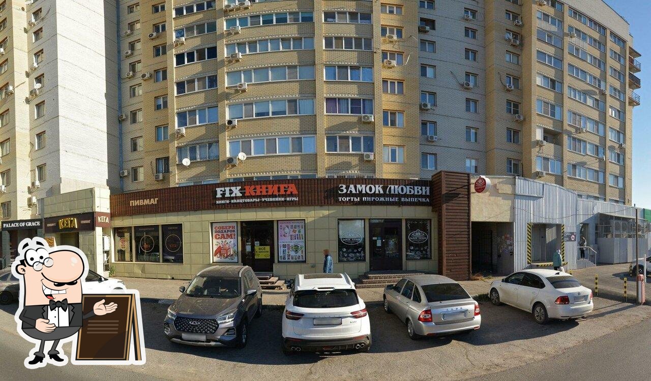 Пятёрочка