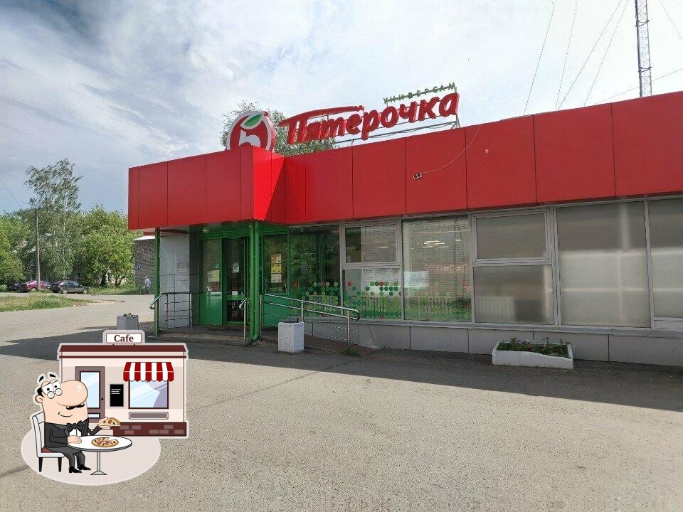 Пятёрочка