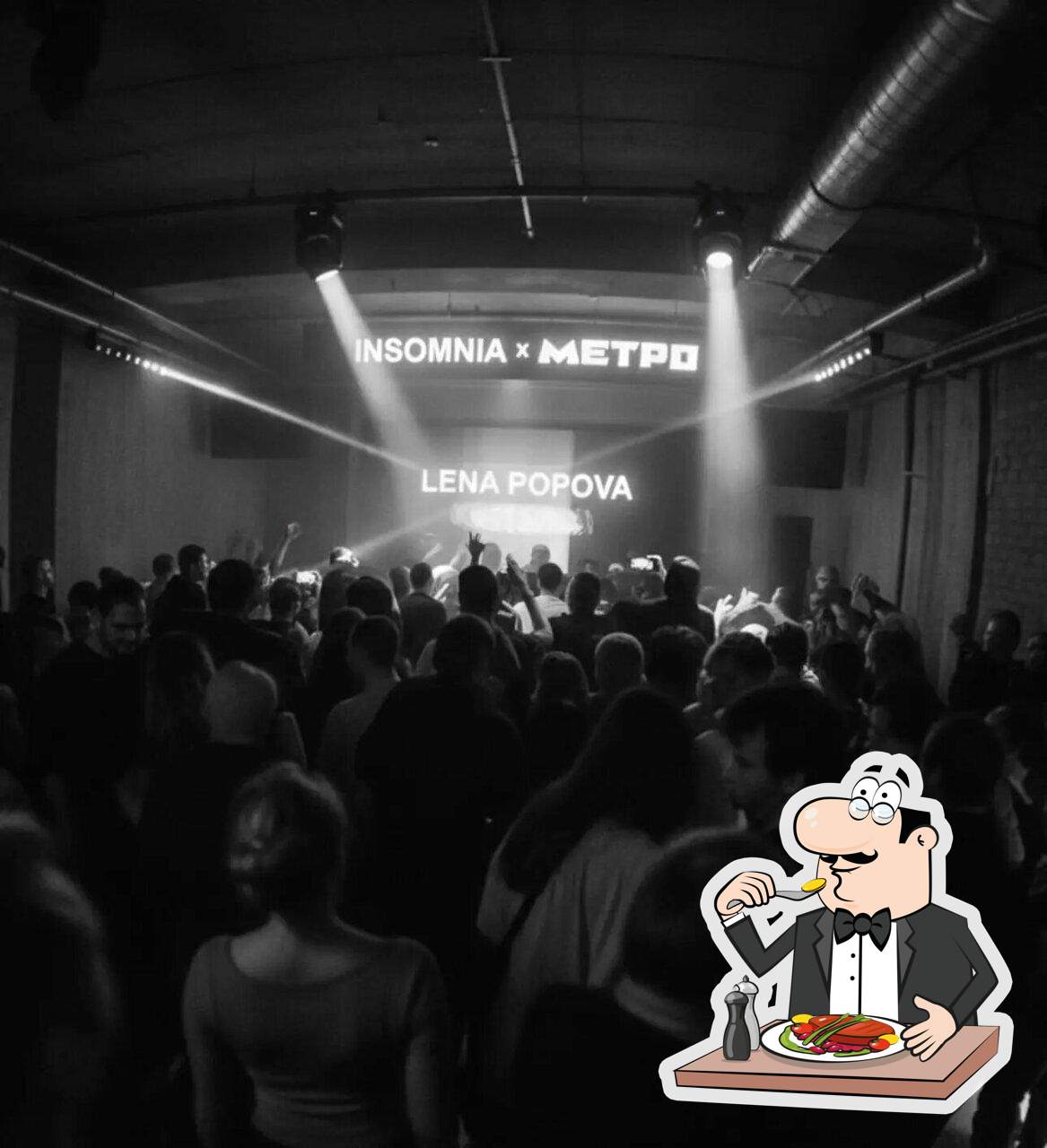 Метро