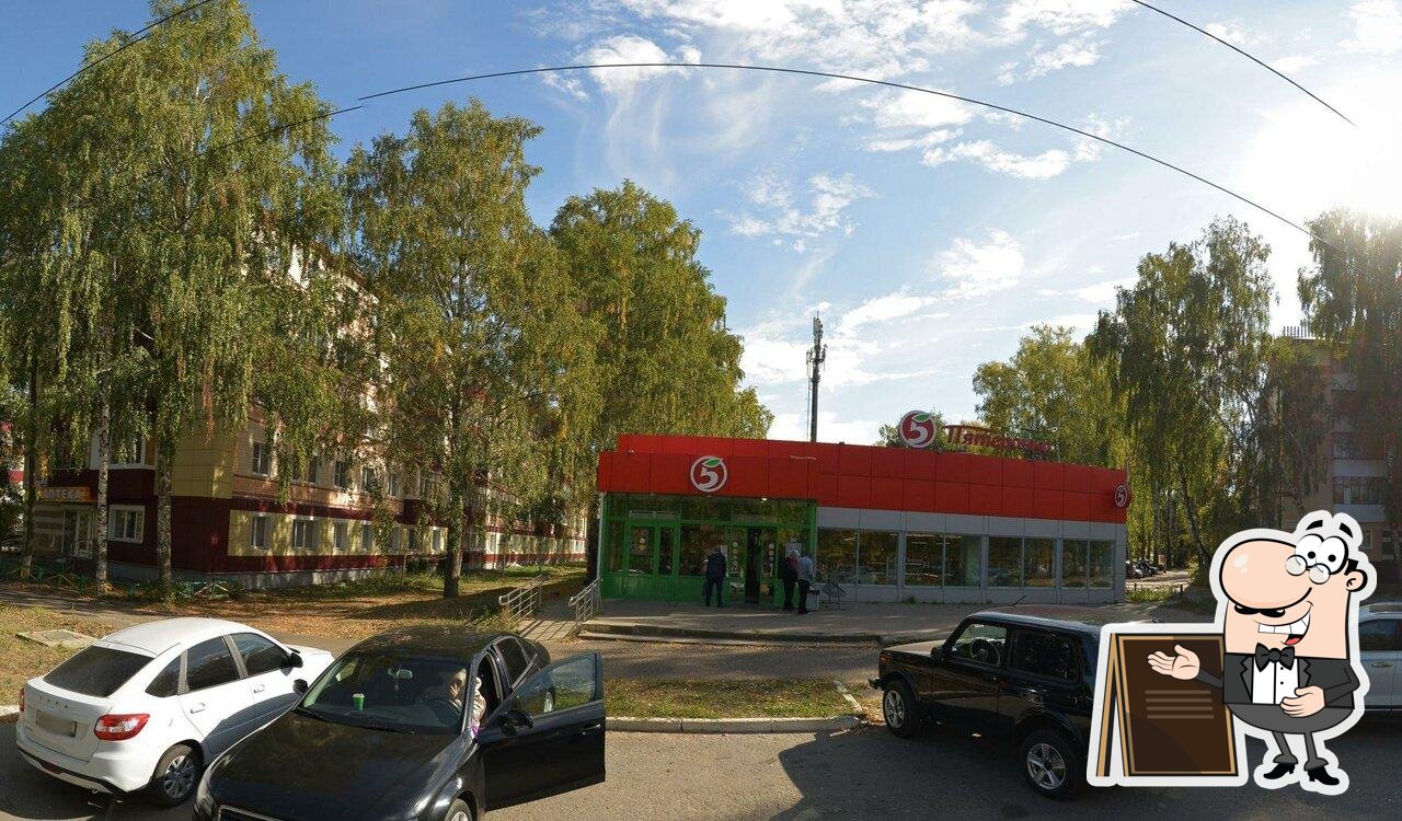 Пятёрочка