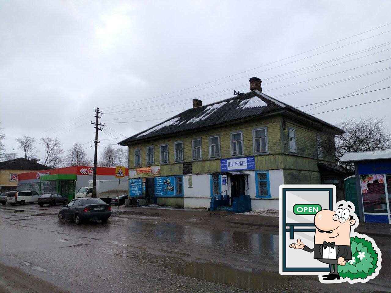 Пятёрочка
