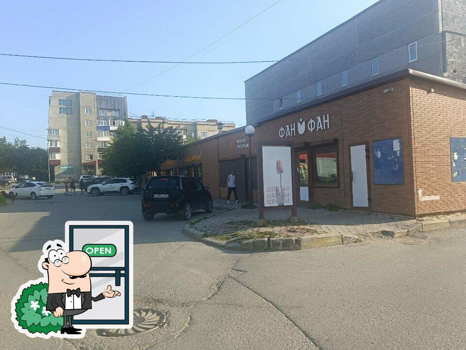 Своя пекарня
